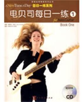 【正版书】 电贝司每日一练 (英)克肖(Kershaw,S.) 著,好好艺术工作室 编译 中国戏剧出版社