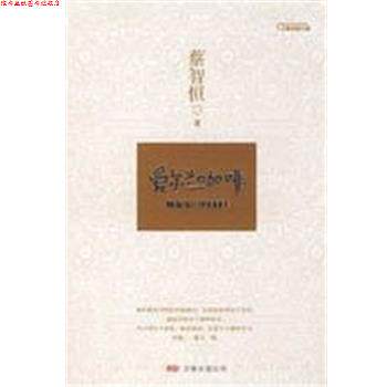 【正版书】 爱尔兰咖啡 蔡智恒 万卷出版社