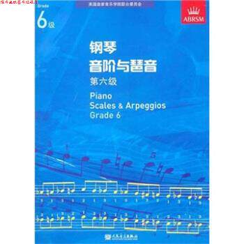 【正版书】 钢琴音阶与琶音 英国皇家音乐学院联合委员会 编 人民音乐出版社