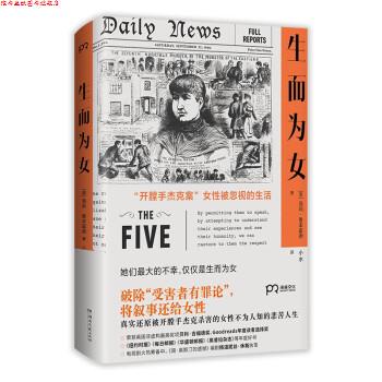 【正版书】 生而为女 [英]海莉·鲁本霍德 著,小水 译 湖南文艺出版社