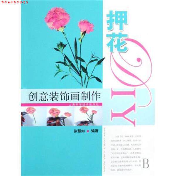【正版书】 中兽医诊疗技术 王成,关铜 编 河南科学技术出版社