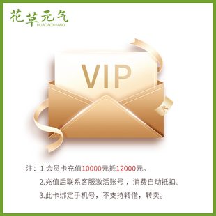 花草元气礼品年货提货卡采购年庆文化活动购物护肤女