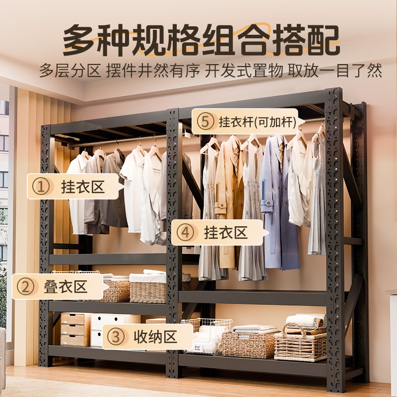 货架多层衣柜简易家用金属开 放式挂衣架衣服架子干 干洗店服