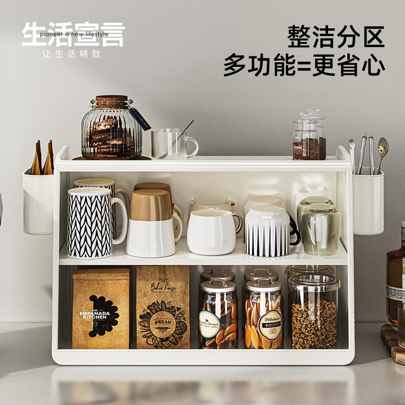 生活宣言杯子收纳置物架杯架餐边柜水杯茶杯茶具咖啡杯桌面收纳柜
