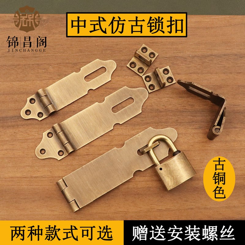 中式纯铜门扣仿古家具柜门抽屉折叠锁扣90度N直角门鼻单扇门铜搭