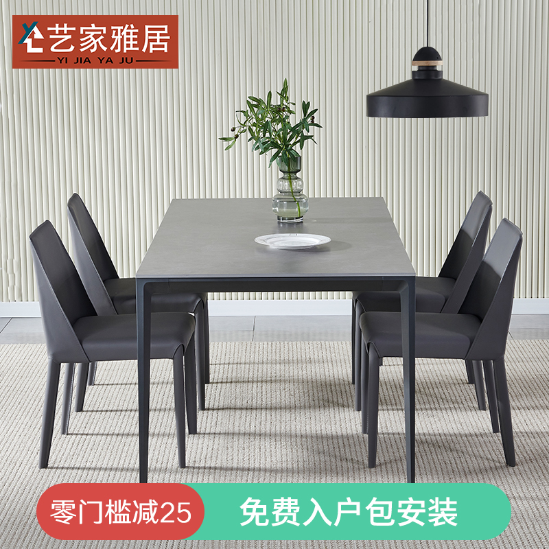 意式极简岩板餐桌椅组合家用小户型现代简约长方S形轻奢大理石餐