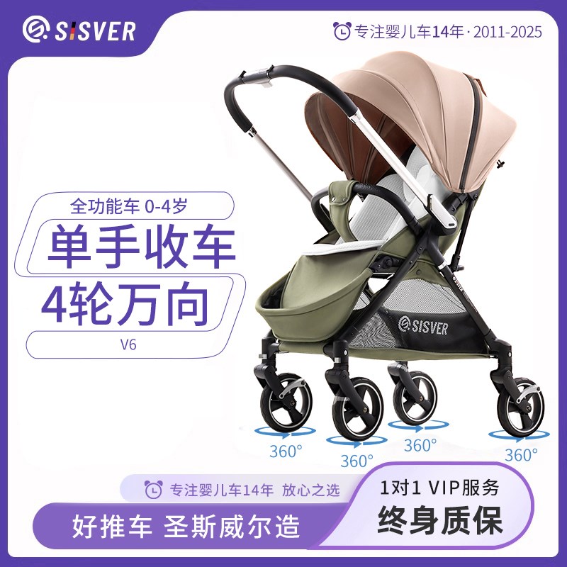 SISVER婴儿车推车可坐可躺宝宝新生儿双向高景观轻便X一键折叠登