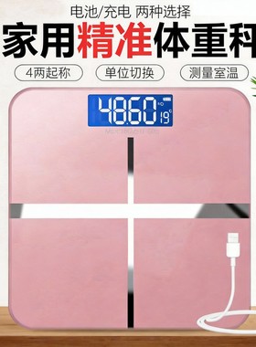 SUZI精准体重秤家用测温充电人体秤成人健康秤小型称重器学生宿舍