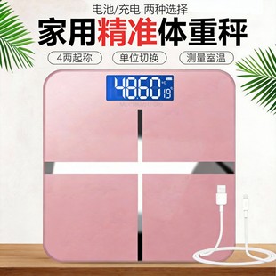 SUZI精准体重秤家用测温充电人体秤成人健康秤小型称重器学生宿舍