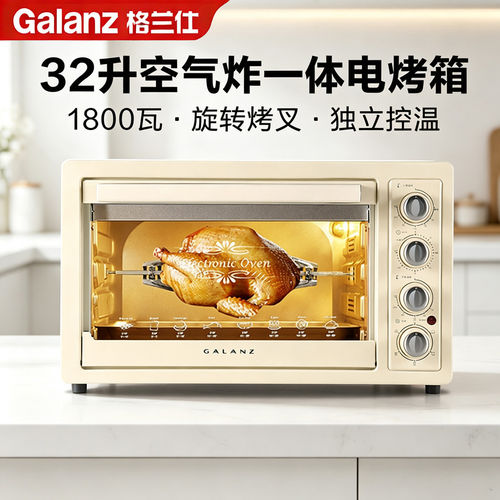 Galanz/格兰仕 KF32-J01电烤箱32升大火力旋转烤叉家用多功能烤炉