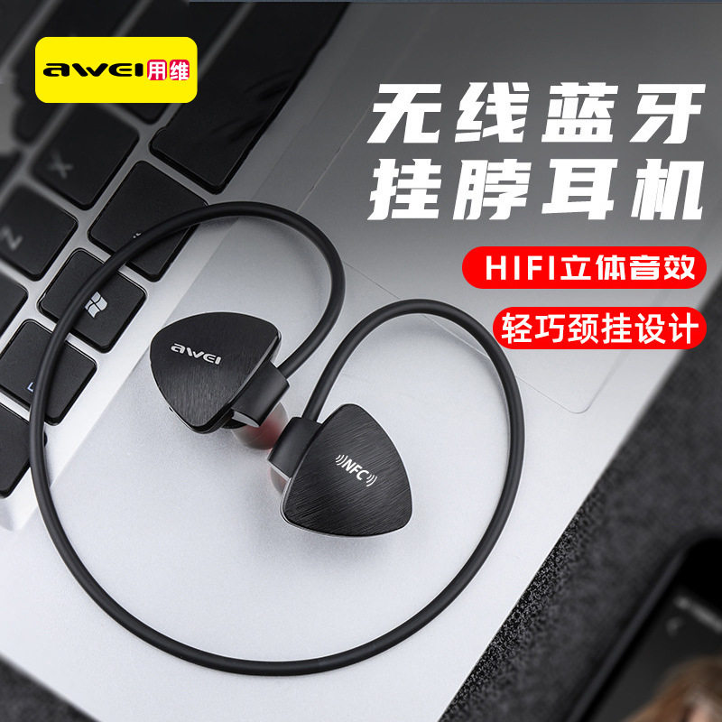 Awei/用维 A847后挂式蓝牙耳机运动跑步挂脖HIFI音质防水无线耳机