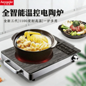Aeneader艾纳迪电陶炉家用火锅爆炒电磁炉煮茶炉光波炉电茶炉
