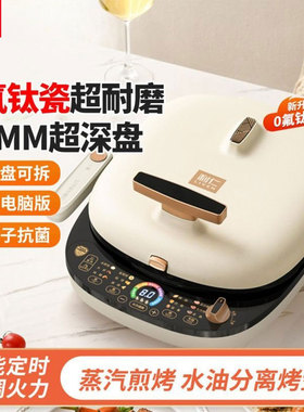 利仁 LR-D3027S(升级版)电饼铛0氟可拆洗电饼烙饼锅三明治早餐机