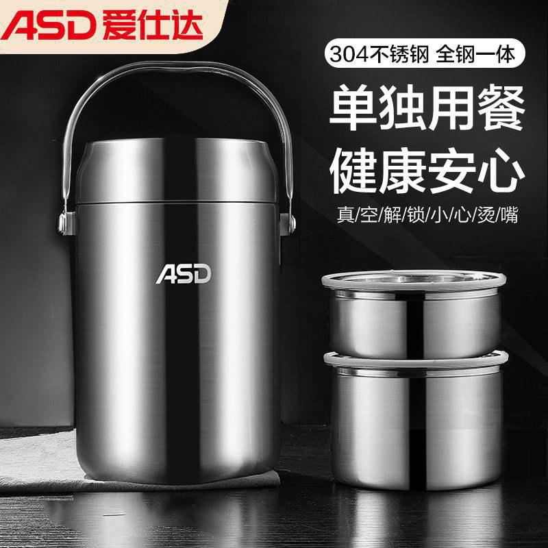 爱仕达全不锈钢手提饭盒双层便携饭盒/保温桶/保温提