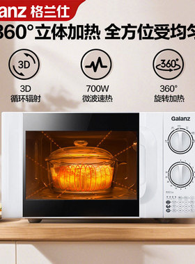 Galanz/格兰仕 P70D20TL-D4微波炉20L转盘式多功能适用老人
