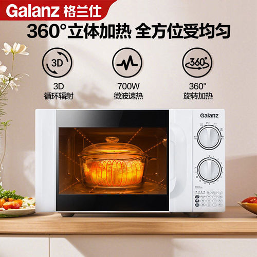 Galanz/格兰仕 P70D20TL-D4微波炉20升转盘式多功能适用老人孩子