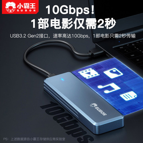 小霸王P80固态硬盘盒外置ssd M.2 nvme双协议typec外接USB3.2移动