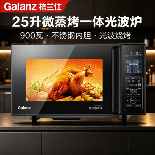 Galanz/格兰仕 G90F25CSLV-C3(G0)微蒸烤一体光波炉25L不锈钢内胆