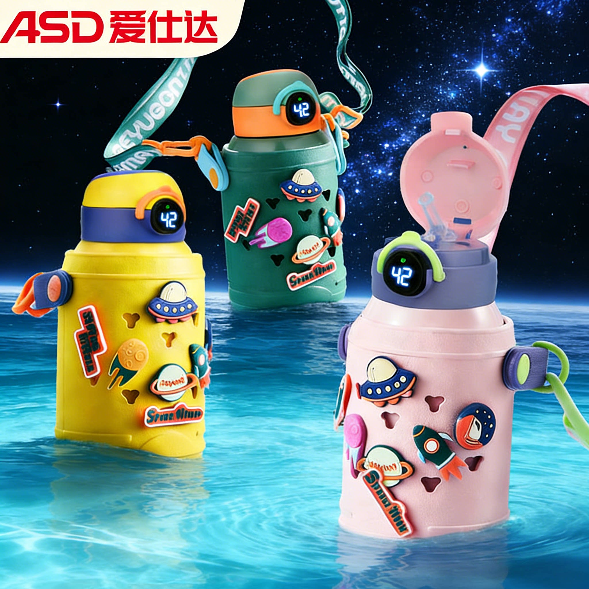 爱仕达星海智能保温杯316不锈钢内胆儿童便携温显颜值大容量水壶图片