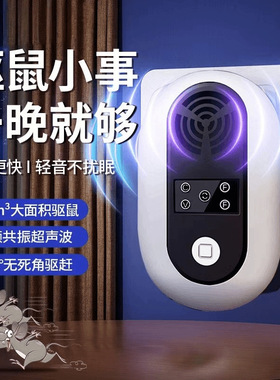 XKY新款超声波驱鼠器低音大功率声波灭鼠器驱赶器驱蟑螂实用便携