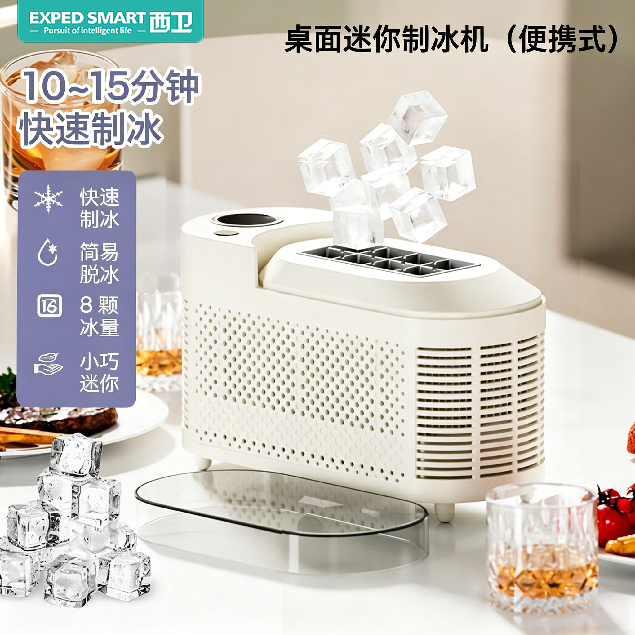 西卫桌面小型制冰机迷你便携家用宿舍公室露营车载方块冰自动冰盒