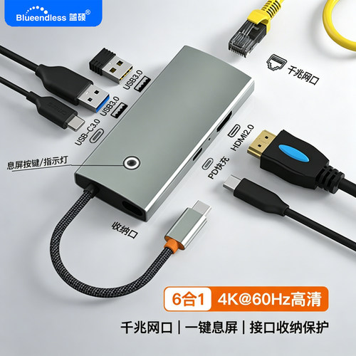 蓝硕一键息屏typec扩展坞4k60hz千兆网口usb3.0hub笔记本拓展网卡