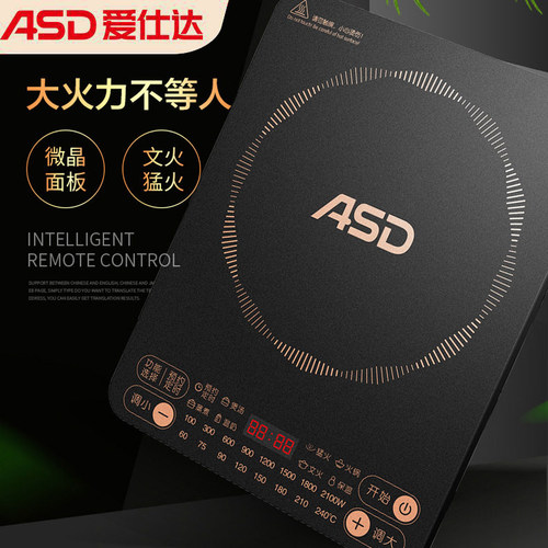 ASD/爱仕达 AI-F21C217电磁炉家用多功能大功率一体面板触控多档