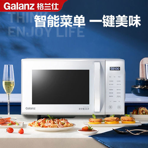 Galanz/格兰仕 ZW1-GF3V微波炉多功能光波炉23升平板家用智能变频