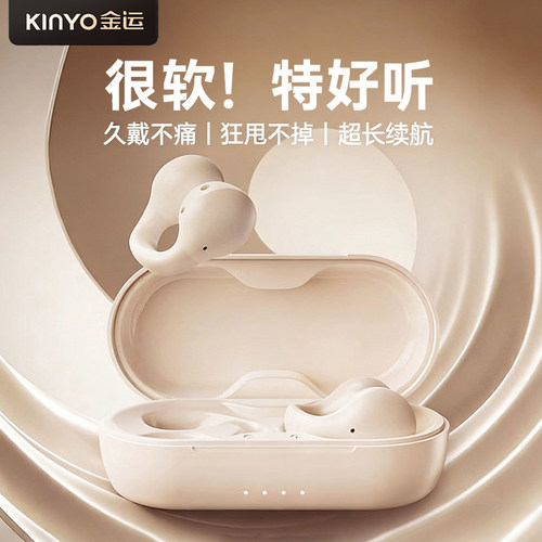 金运I21蓝牙耳机气骨传导运动不入耳无线耳夹式高颜值新款立体声