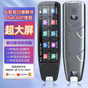 笔教授扫描翻译笔粤语繁体智能多语言商务出国欧美日韩东南亚越南