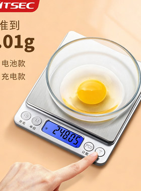 天晟i2000厨房秤精准电子称0.1克家用充电咖啡烘焙不锈钢健康秤