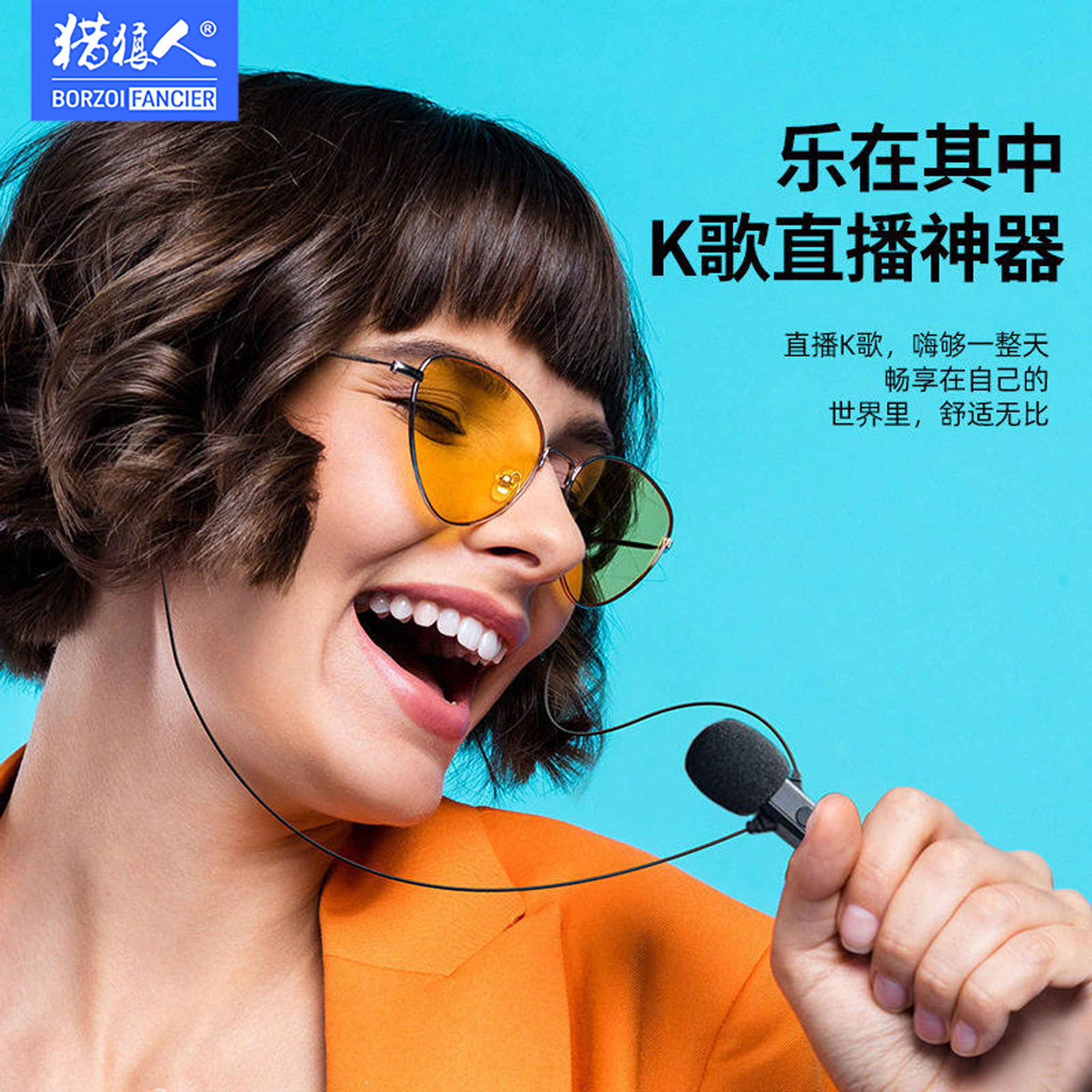 猎狼人BT系列挂耳领夹k歌耳机有线带麦直播神器唱歌美声降噪混响