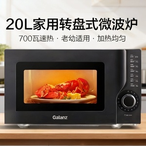Galanz/格兰仕 P70D20L-KH(B0)家用转盘式微波炉20升机械多功能