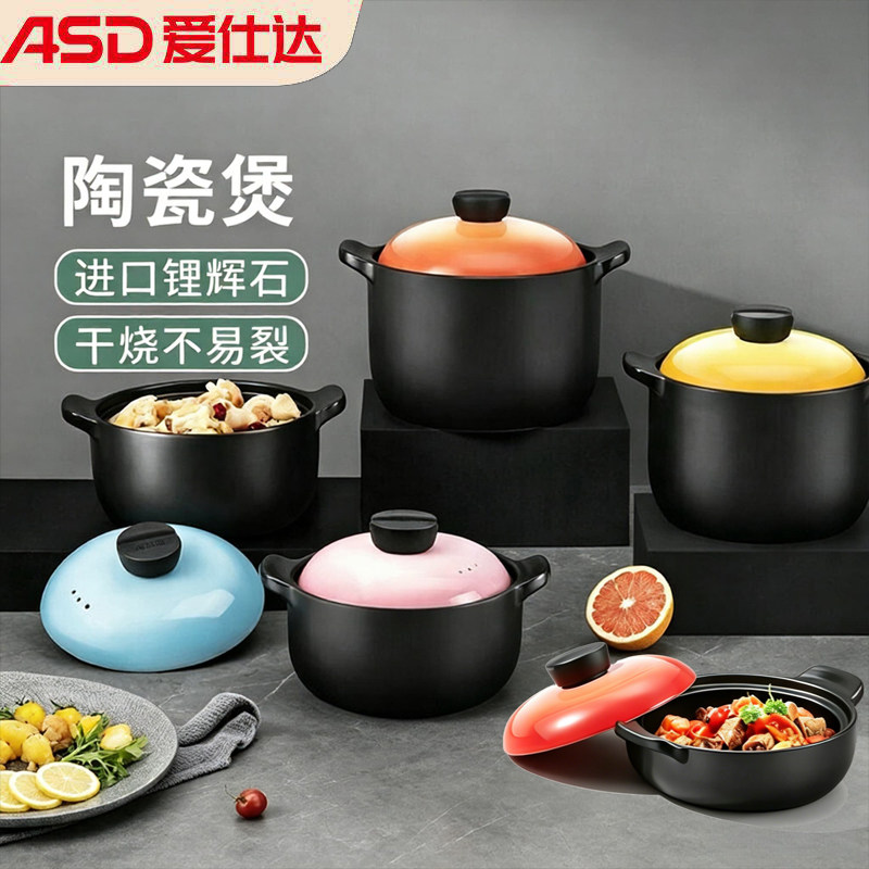 爱仕达砂锅煲家用煲汤砂锅耐高温防干烧陶瓷炖锅小型加厚带盖汤锅图片