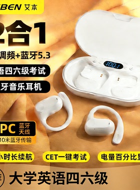 艾本BC50蓝牙耳机无线开放式耳机调频新款高品质超长续航运动听力