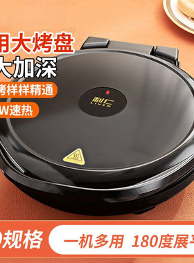 利仁LR-J3119室内电饼铛煎烤机约12 英寸披萨机吐司玉米饼电烤盘