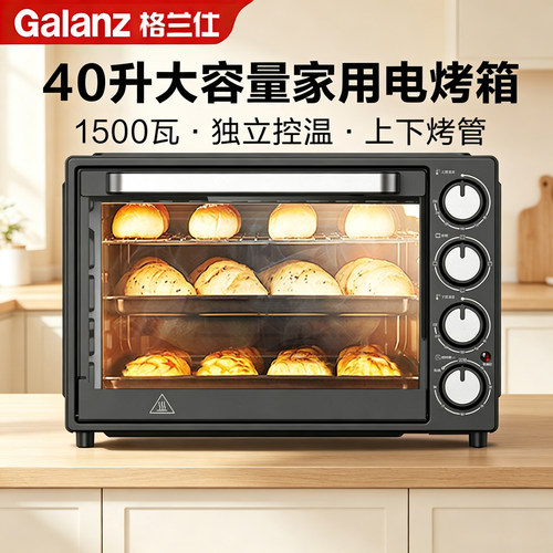 Galanz/格兰仕 K43-Pro电烤箱40L独立温控操作简单家用多功能烤炉
