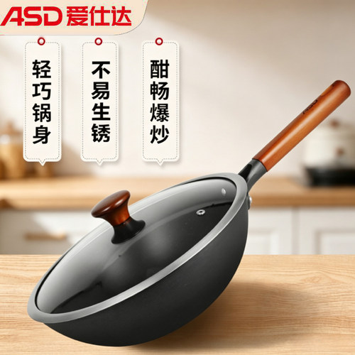 爱仕达CF32P1Q轻量高纯铁炒锅通用精铁不易锈健康无涂层轻松爆炒