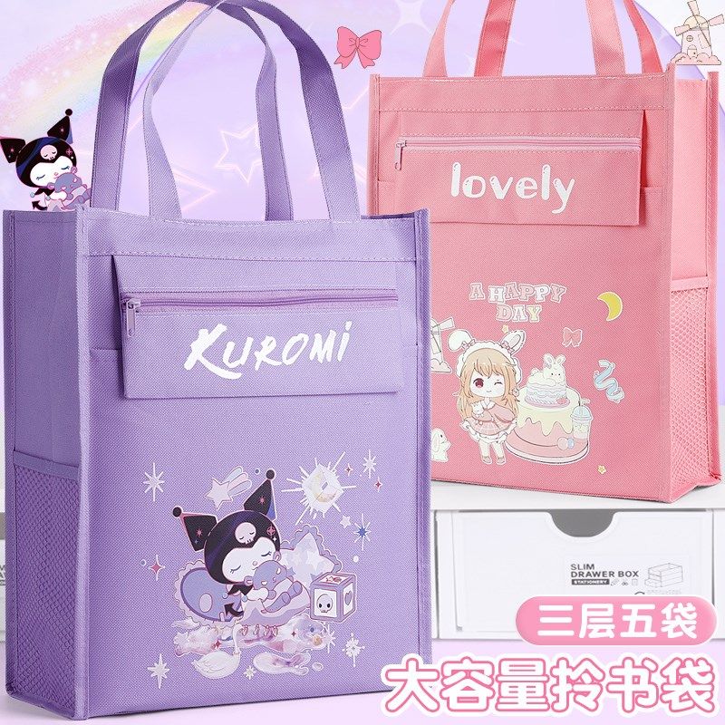 咔皮巴拉补习小学生学院手提袋文件袋书袋大容量书包补课帆布手包