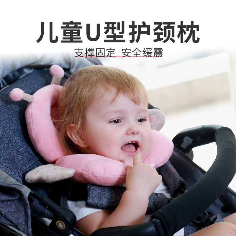 儿童u型枕旅行宝宝护颈枕头高铁飞机车载睡觉婴儿安全座椅U形颈枕