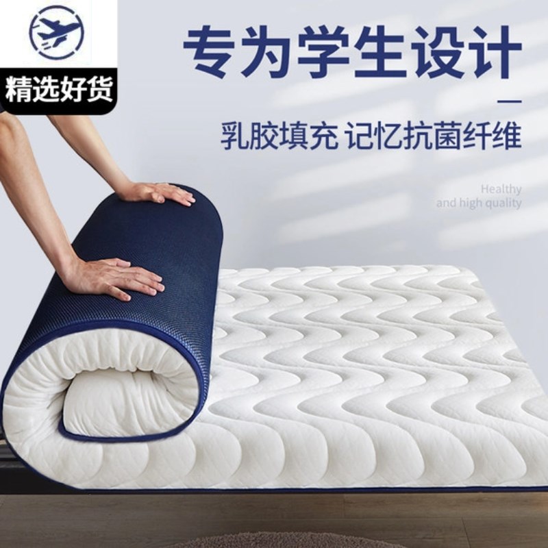 乳胶床垫软垫席梦思家用卧室学生宿舍记忆棉租房专用海绵垫被褥子