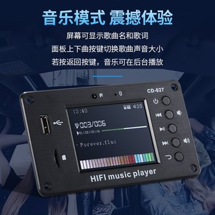 2.8寸彩屏蓝牙5.1车载歌词同步无损解码 板 器时钟显示音响音频解码