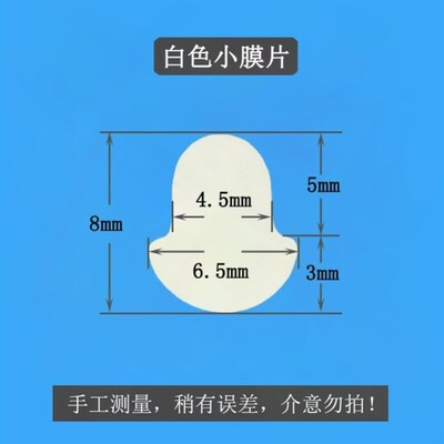 鱼缸增氧气泵打气打氧机小型气泵气室气房小膜片阀门片鼓气膜胶片