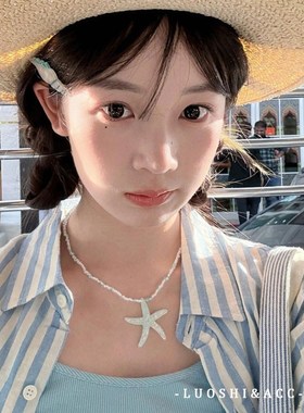 夏日多巴胺海星贝壳项链女2025新款小众设计感串珠锁骨链颈链配饰