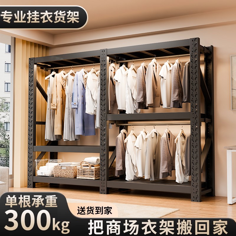 货架多层衣柜简易家用金属开 放式挂衣架衣服架子干 干洗店服