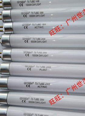 奥德赛T5HO 14W 18W 24瓦39W鱼缸水草灯54w红管蓝白管水族箱灯管