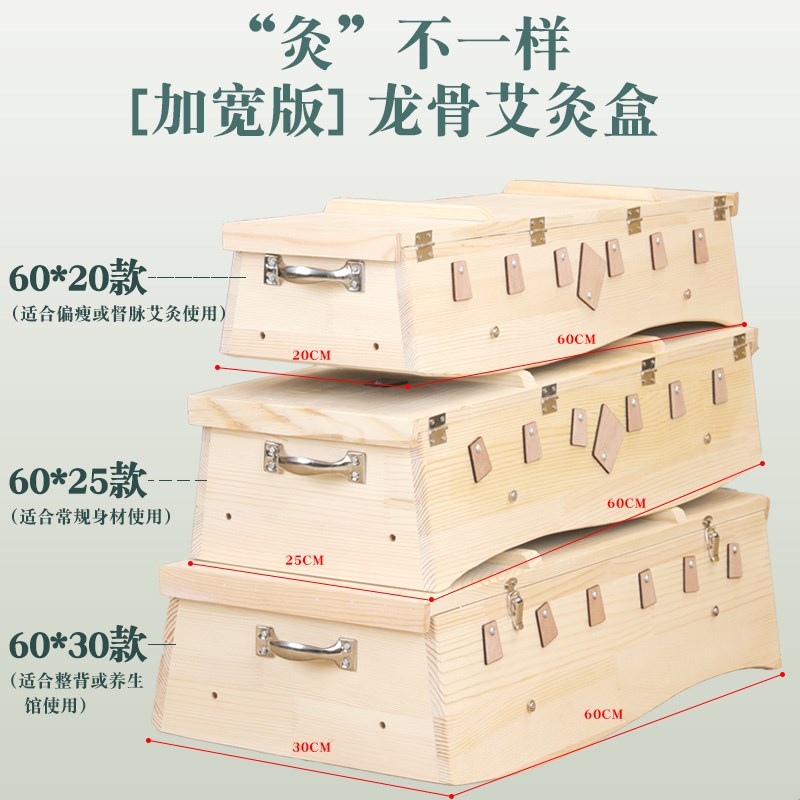 艾灸盒木制通用全身后背背部龙骨灸支架隔姜器具大全美容院推