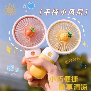 手持小风扇迷你便携式 usb充电学生上课可爱卡通桌面随身手拿台式