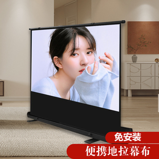 地拉幕布家用投影机幕布户外移动落地支架投影布免打孔免安装手拉