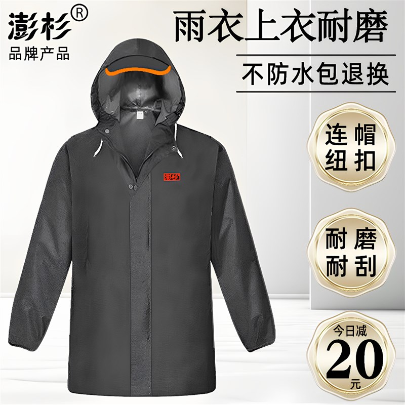 【新客立减】老式单件雨衣上衣加厚牛津布中短款雨服劳保防水外套